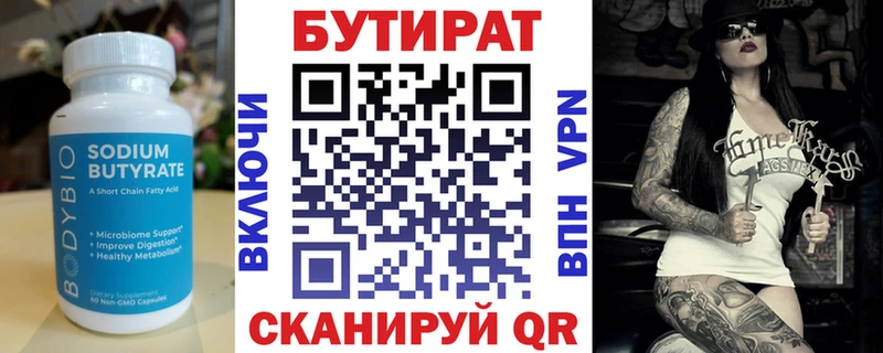 БУТИРАТ жидкий экстази  купить   MEGA вход  Хадыженск 