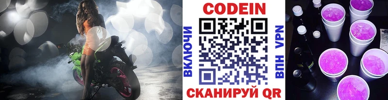 ссылка на мегу сайт  Хадыженск  Кодеин Purple Drank 