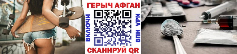 ГЕРОИН белый Хадыженск