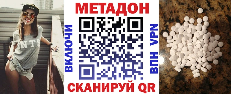 Метадон кристалл  Хадыженск 