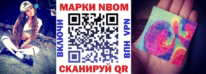 Марки NBOMe 1,8мг  даркнет сайт  Хадыженск 